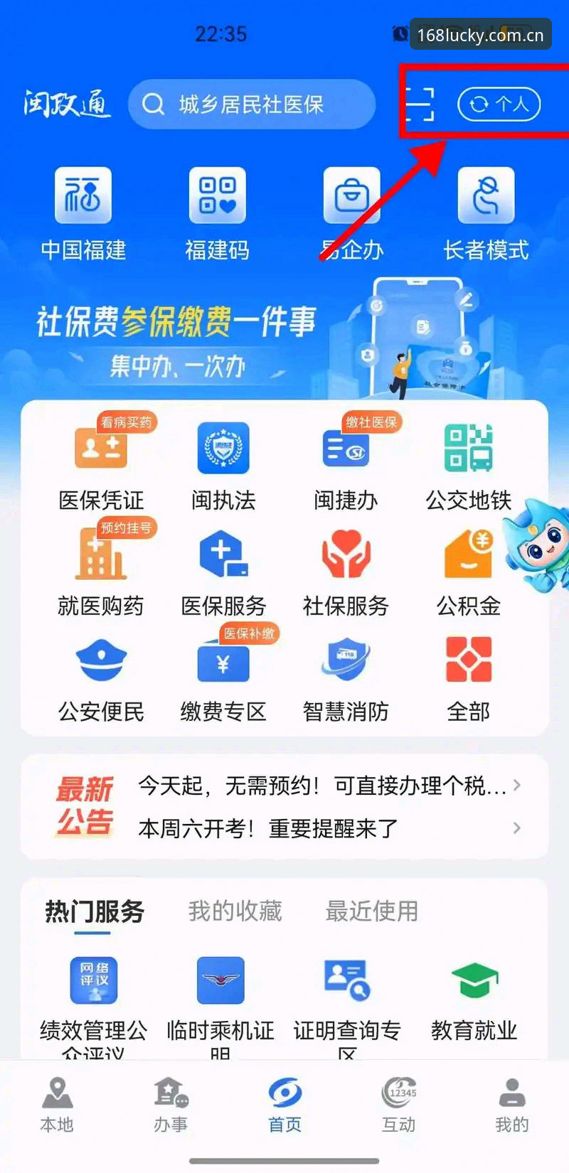 彩票官方登录流程 如何在2026新版中完成彩票官方登录流程?实战派操作指南