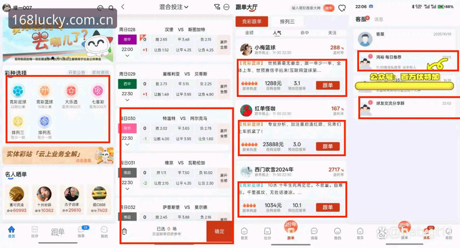 168彩票平台全面解析：从技术角度深度评测彩票官方平台的登录入口与移动端体验