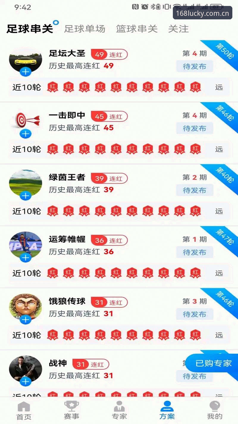 彩票一站式娱乐iOS版 168彩票平台新手实用指南:一站式娱乐iOS版入门必备知识