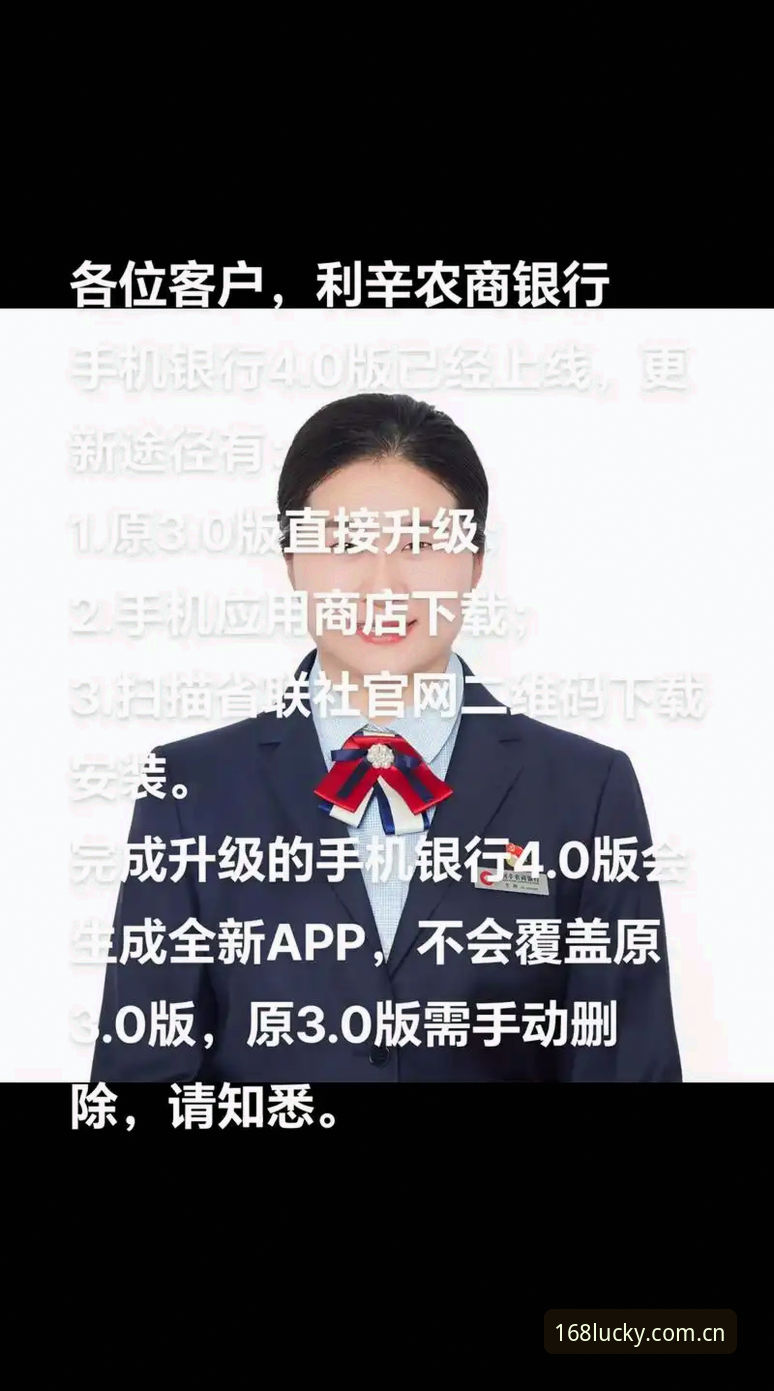 168彩票平台2026新版详解：从手机App到官方登录入口的全方位升级