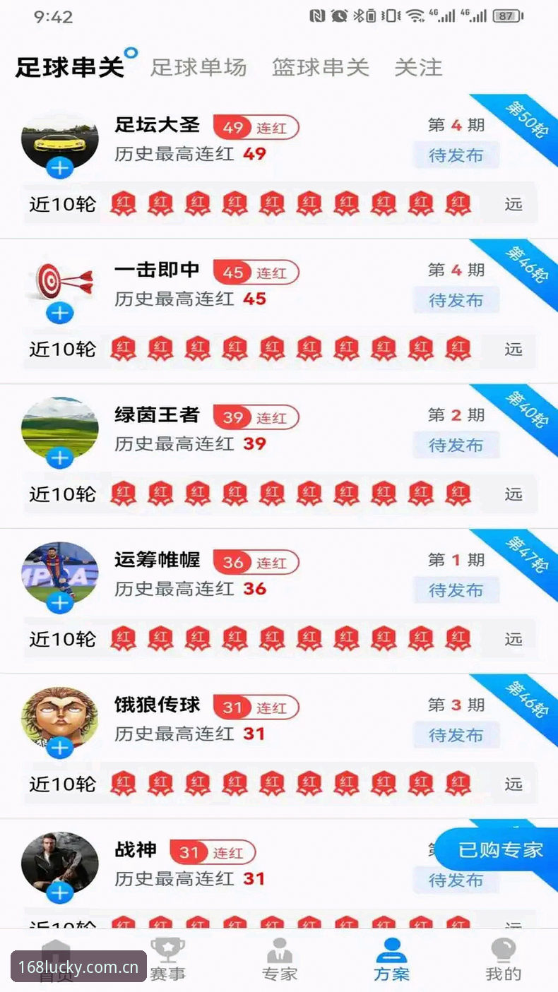 168彩票平台全面解析：从技术角度深度评测彩票官方平台的登录入口与移动端体验