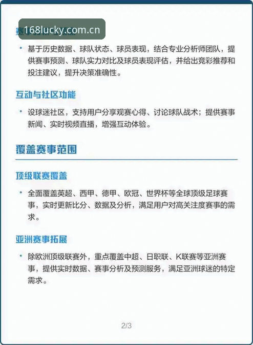 彩票官方开奖使用指南 作为长期追踪英超赛事与体育数据平台的技术评测员,我注意到一场关乎赛季收官的关键新闻发布会。北京时间5月24日23时,曼联将在英超末轮客场挑战布莱顿。赛前,曼联主教练卡里克出席发布会,透露了许多微妙信号。假如将这场发布会的信息与赛事数据平台的信息获取策略结合起来,会非常有意思。今天,我就基于卡里克的发言,从技术和信息分析角度,为大家揭秘这场发布会背后的关键信号,并探讨如何像使用精准工具一样,为赛事观察做准备。这部分分析,也可以视为一份特殊的彩票官方开奖使用指南——教你如何从繁杂的信息中,滤出真正有参考价值的“基本面”。
