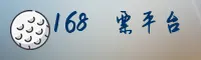 【官方】168彩票官方登录入口 - 2026新版