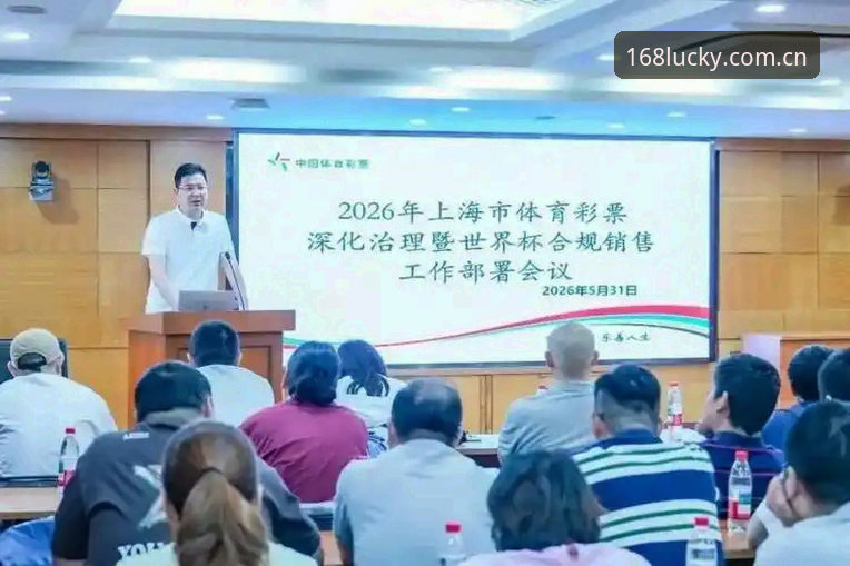 彩票使用教程 2026新版168彩票平台深度评测:使用教程与创新体验全解析